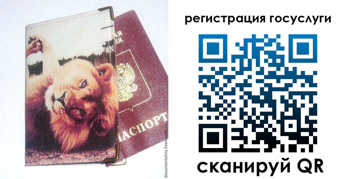 прописка штамп в Комсомольске-на-Амуре