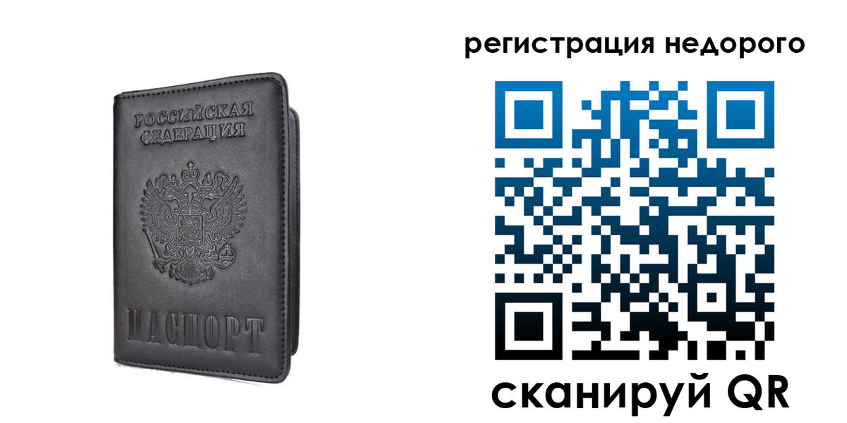 временная регистрация для школы в Комсомольске-на-Амуре