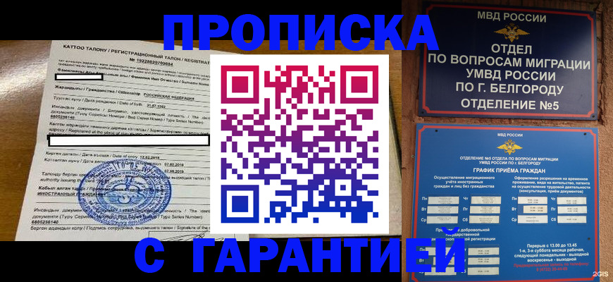 регистрация в Комсомольске-на-Амуре