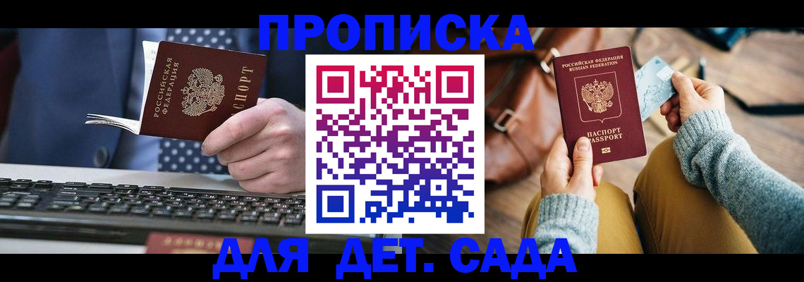 временная регистрация госуслуги в Комсомольске-на-Амуре