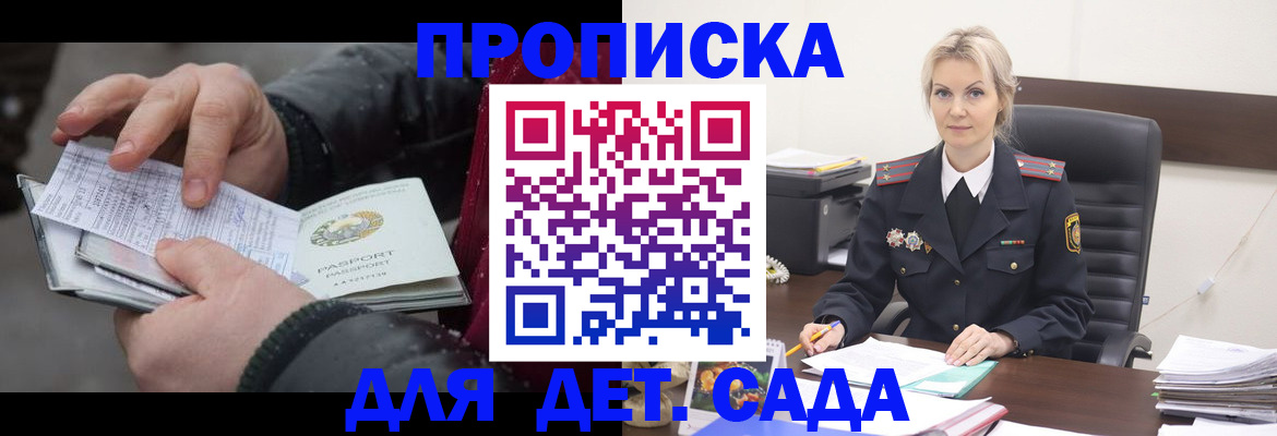 временная регистрация для всех в Комсомольске-на-Амуре