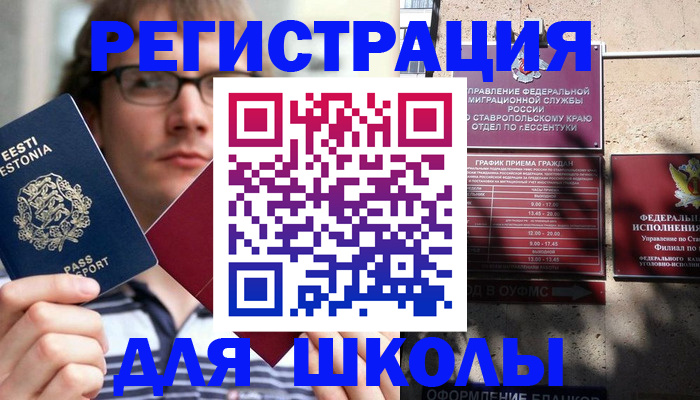 прописка поиск в Комсомольске-на-Амуре