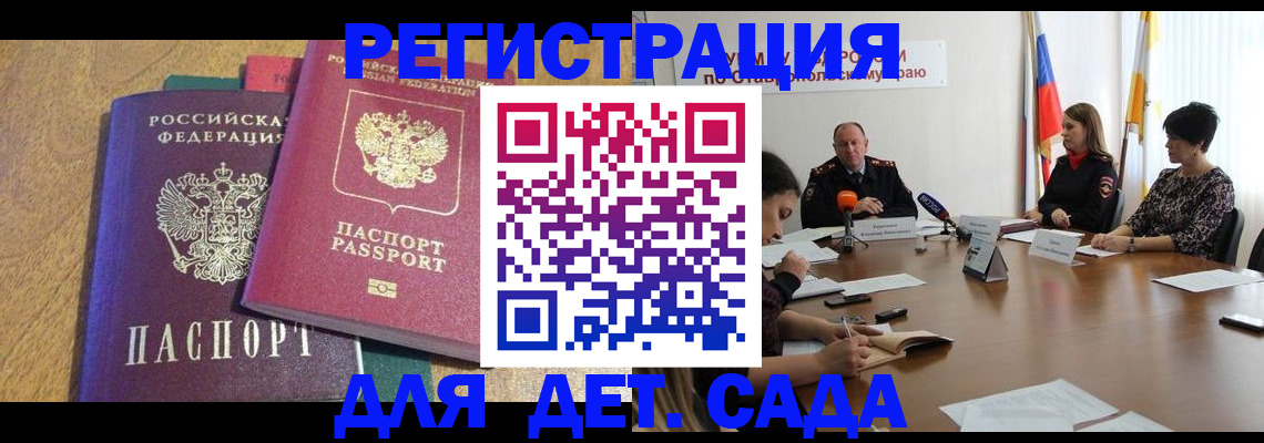 прописка штамп в Комсомольске-на-Амуре
